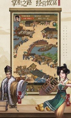 我在宋朝打工(4)