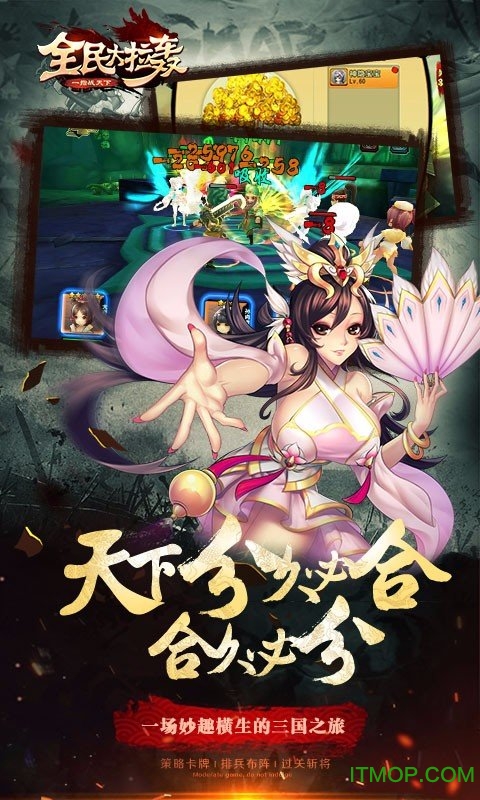全民大拉轰百度游戏