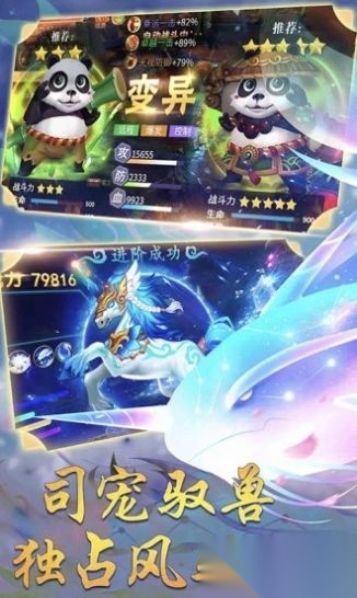 西天封神榜图1