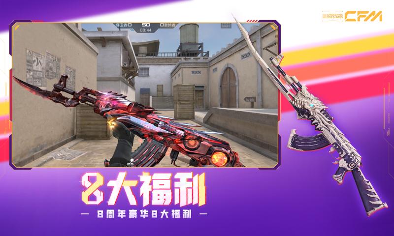穿越火线枪战王者游戏绿色版2