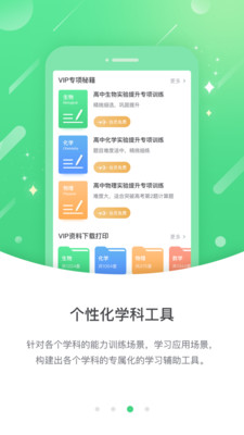 渝快学中学版
