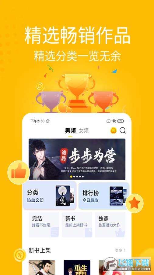 游戏截图