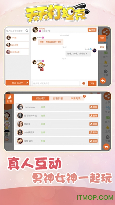 天天打坦克手机版图4