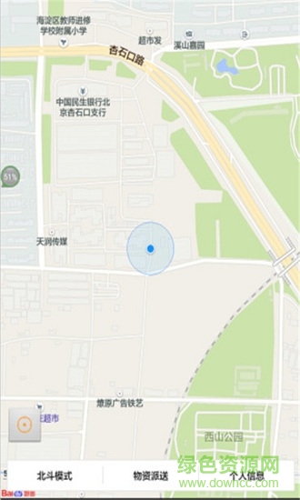 北斗车载导航系统车载版图2