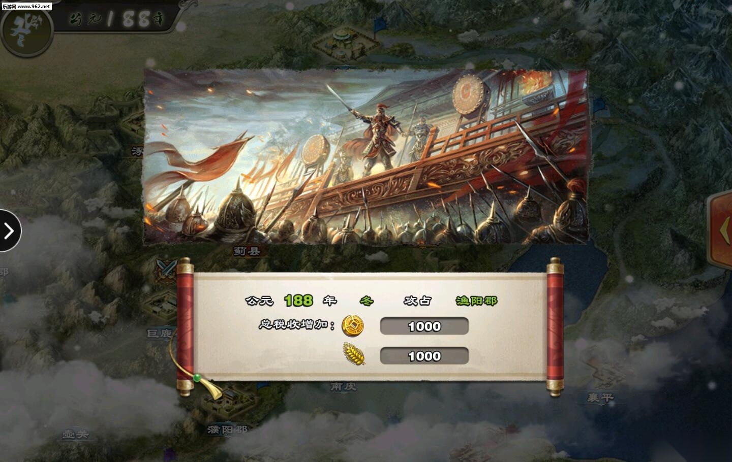 雄图霸业之君临天下图1