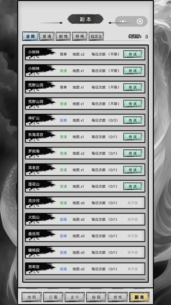 重生之最强输出游戏正版图3