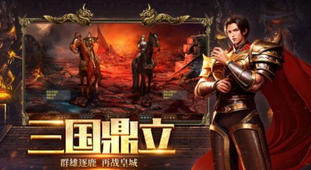 五霸七雄免费原版(2)