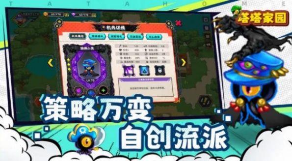 塔塔家园手游免费版图1