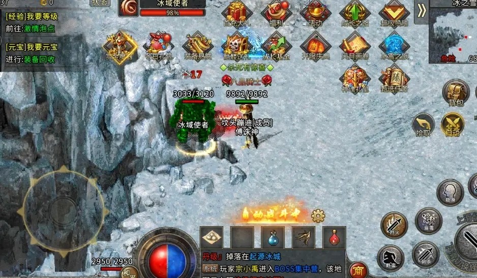 盟重英雄之骷髅冰雪游戏纯净版图3