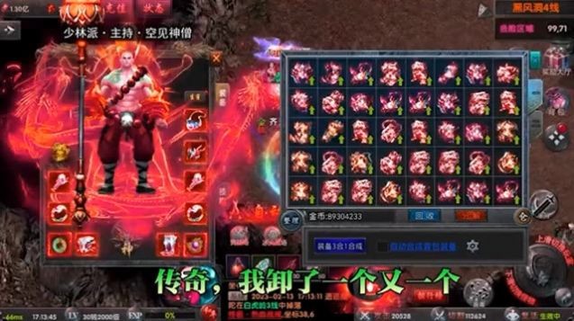 雄霸超变传奇无广告版图1
