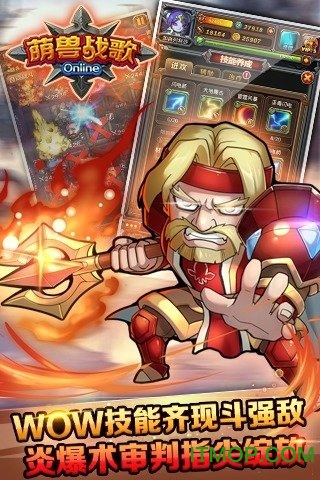 萌兽战歌官方版图2