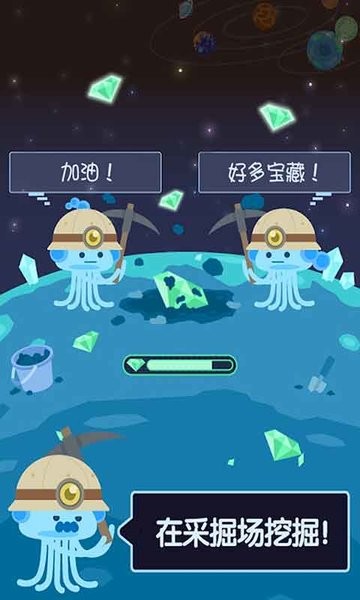 小小星球宇航站游戏图4