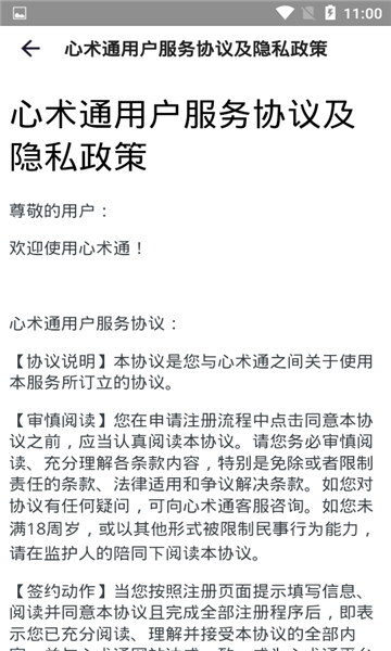 心术通原版图2