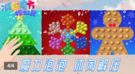 减压魔方模拟器游戏无广告版图2