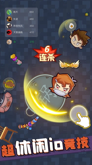 甩锅大乱斗手游(2)