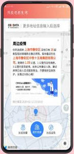 饶城疫安手机最新版(1)
