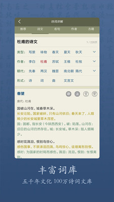 衍心古诗词大全
