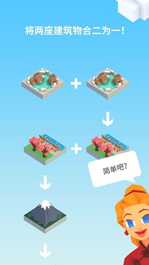 环游世界八十天安卓直装版图1