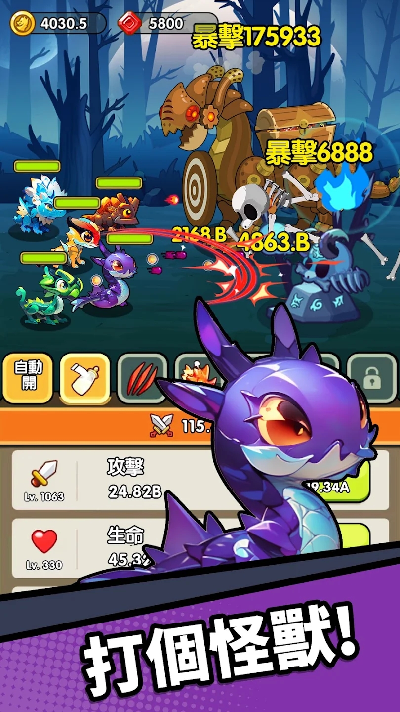 龙之牧场游戏官方版图3