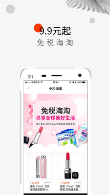 趣拼商城安卓版图2