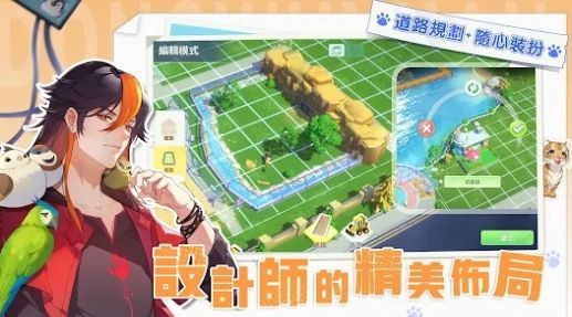 叫我园长大人官方正版图3