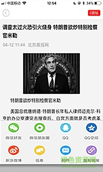 早点新闻