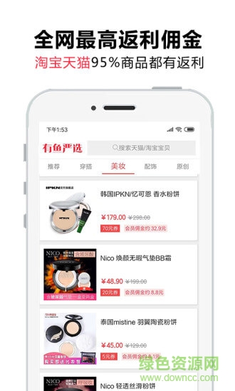 有鱼严选