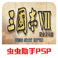 三国志7无广告版