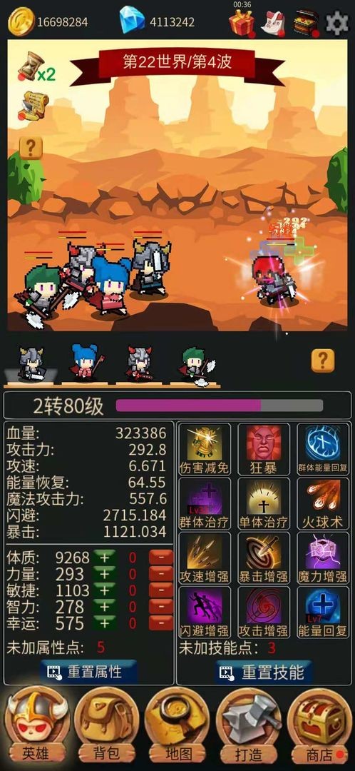 英雄大冒险图2