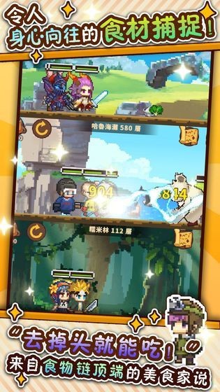 暴食大作战游戏最新版(1)