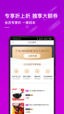 真快乐手机版-图2