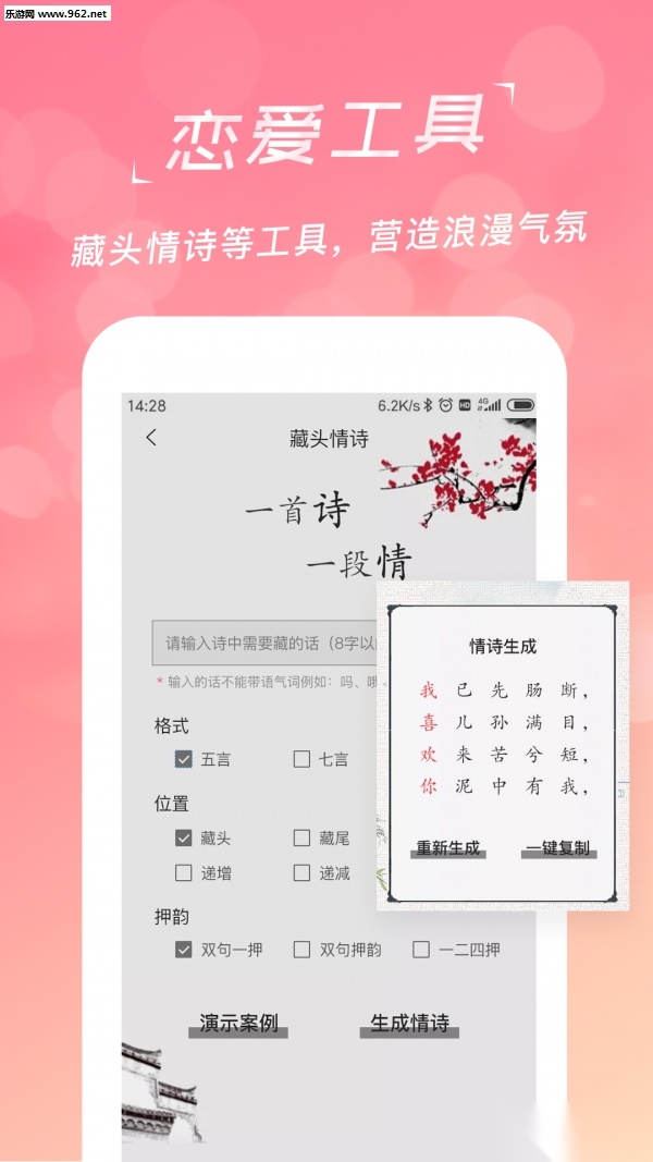 恋爱聊天话术宝典