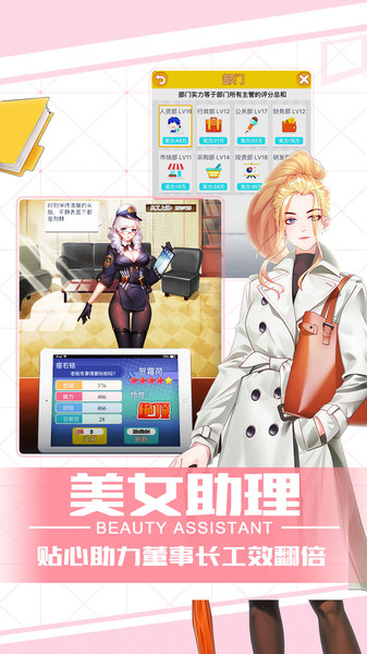 猎场老板来了安卓官方版图1