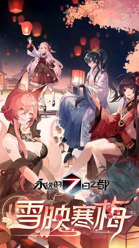 永远的7日之都游戏绿色版图3