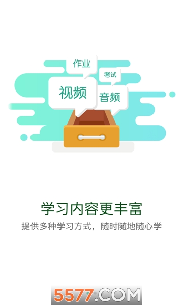 广东通服云学堂