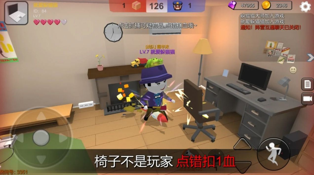 我躲猫猫特牛安卓免费版图1