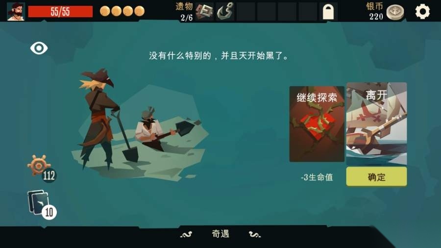 航海奇闻全角色图1