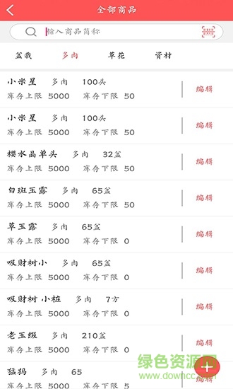 花易淘手机版图4