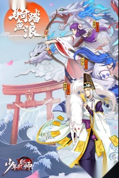 少年封印师式神召唤图1
