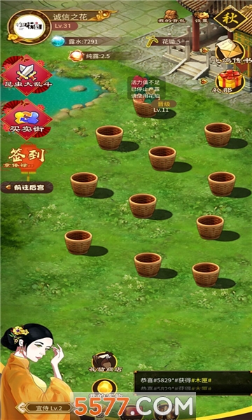 梦回御花园招募令手机正版图2