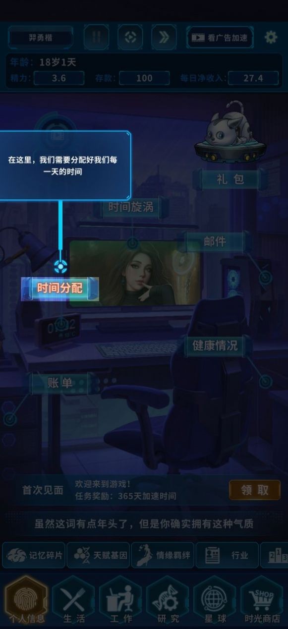超次元小队图2