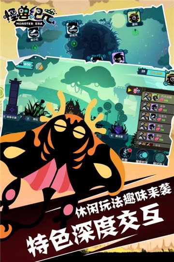 怪兽纪元游戏完整版图2