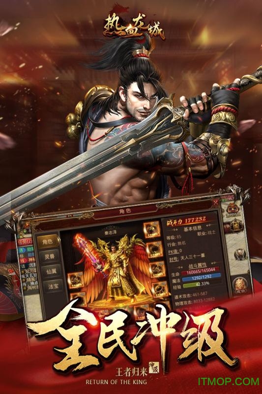 九游热血龙城手机正版图3