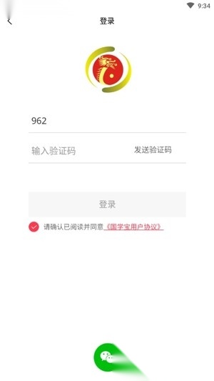 国学宝