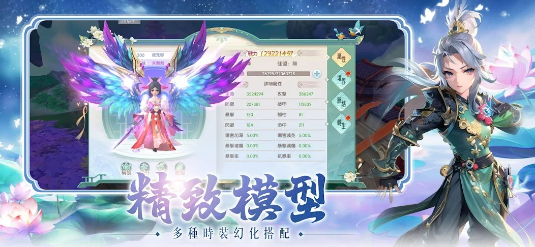 幻灵传说图1