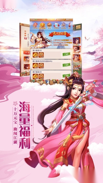 仙在大明图2
