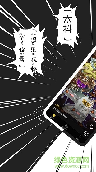 太抖游戏短视频图5