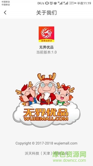 无界优品