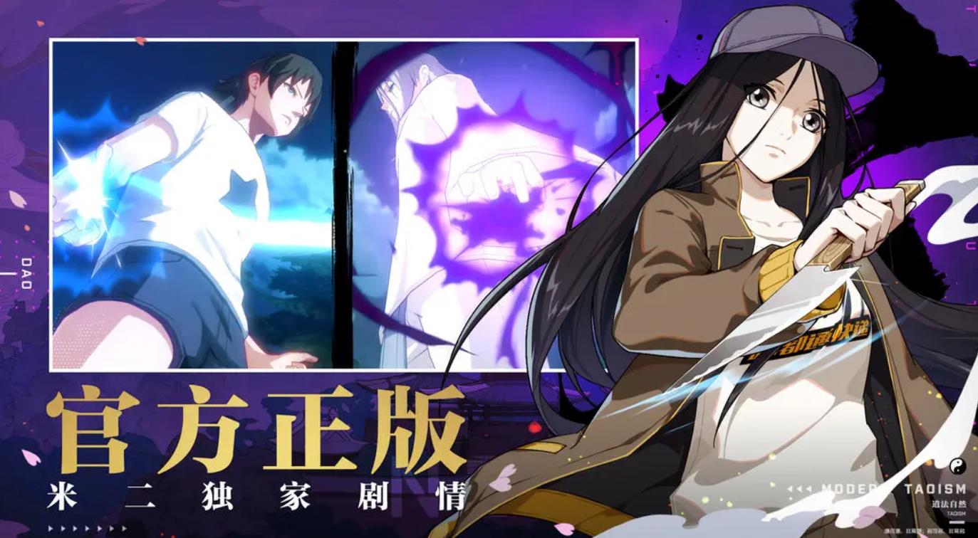 异人之下最新免费版2