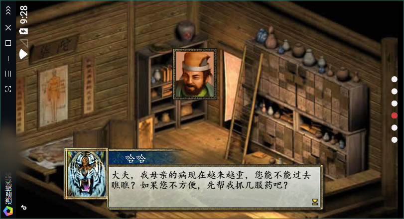 金庸群侠传2加强版图3: